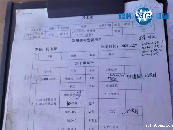 冈比亚开云足球电竞今日发货