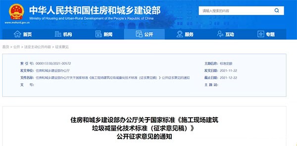 我国城市建筑垃圾年产生量超过20亿吨！住建部要求深化建筑垃圾治理！