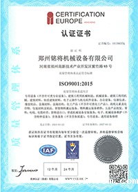 质量管理体系认证证书