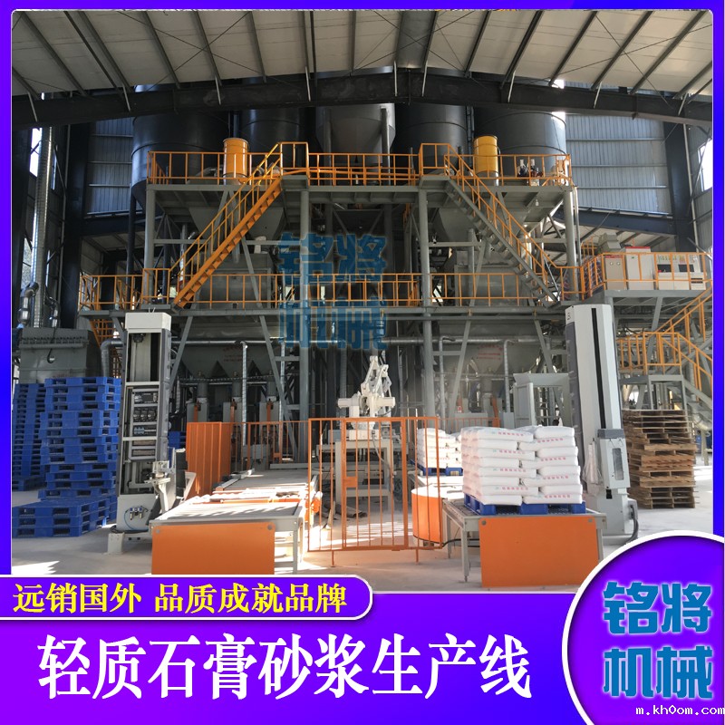 石膏砂浆生产线的结构组成及主要特点