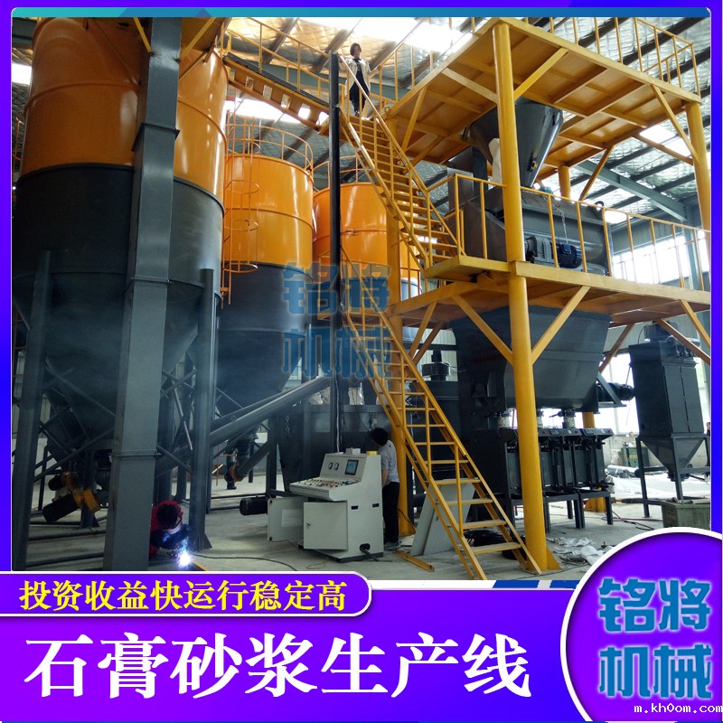 石膏砂浆生产线的结构组成及主要特点