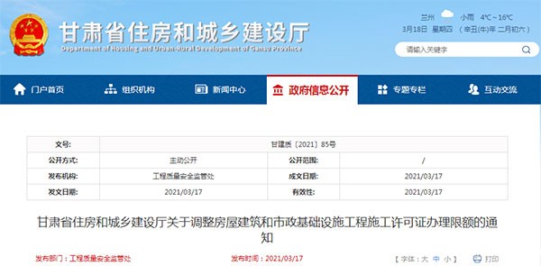 又一省调整：即日起，100万元以下工程，不用办理施工许可证！