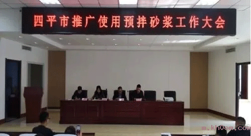 重磅！这一省市住建局建筑业推广使用预拌砂浆！