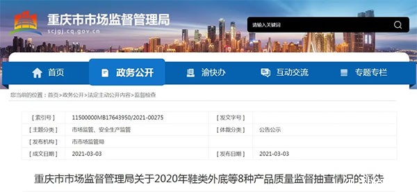 大批不合格砂石、水泥流入市场！涉及山东、浙江、陕西、重庆...