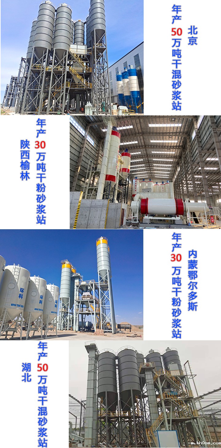 年产10万吨干混砂浆生产线