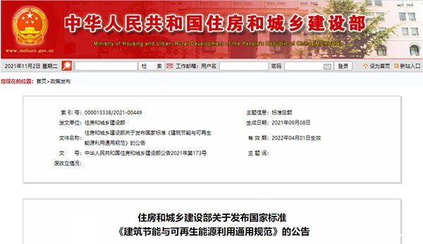 4月1日起实行！建筑要强制进行碳排放计算