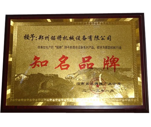 干粉混合设备建筑机械行业知名品牌